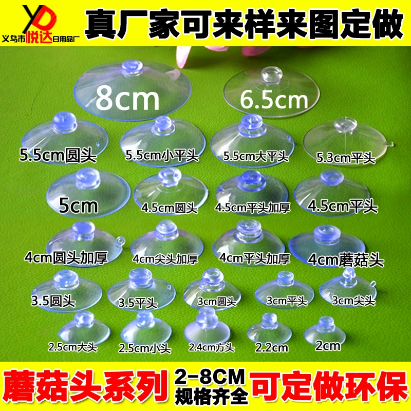 В наличии на складе различные материалы прозрачная маленькая присоска ПВХ Грибовидная головка присоска термостойкая силиконовая маленькая присоска
