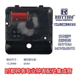 RHYTHM�ձ���A1102X00R/A1101X00R�����o�������M�ڒ��R�Cо