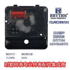 RHYTHM日本丽声A1102X00R/A1101X00R扫秒静音跳秒进口挂钟机芯