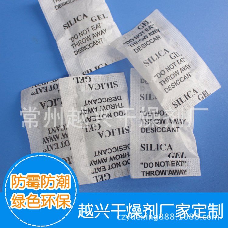越兴硅胶干燥剂 干燥吸附剂 机械、精密仪器干燥剂 量大从优