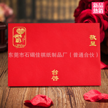 结婚请柬 请贴 婚宴婚帖镂空喜帖百年好合喜帖送信封可印个人内容