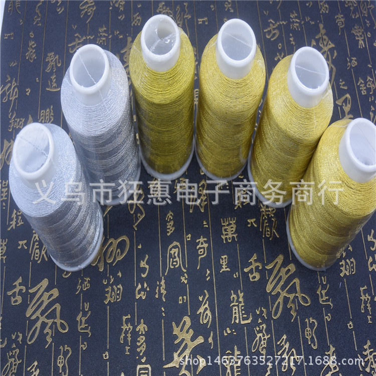 金银线电脑绣花线 DIY手工十字绣线金线金银丝线亮丝线厂家批发