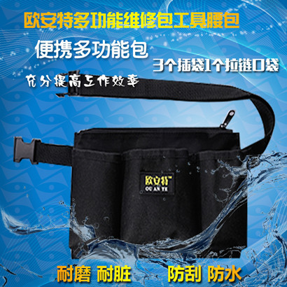 A generation of Ouante genuine tool kit Oxford cloth multifunctional hotel restaurant cleaning waist bag garden waist bag A generation of Ouante genuine tool kit Oxford cloth multifunctional hotel restaurant cleaning waist bag garden waist bag