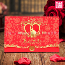 结婚请柬 请贴 婚宴婚帖镂空喜帖百年好合喜帖送信封可印个人内容