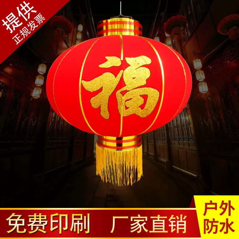 新款红色植绒灯笼 植绒布灯笼 喜事婚宴用品 户外防水灯笼