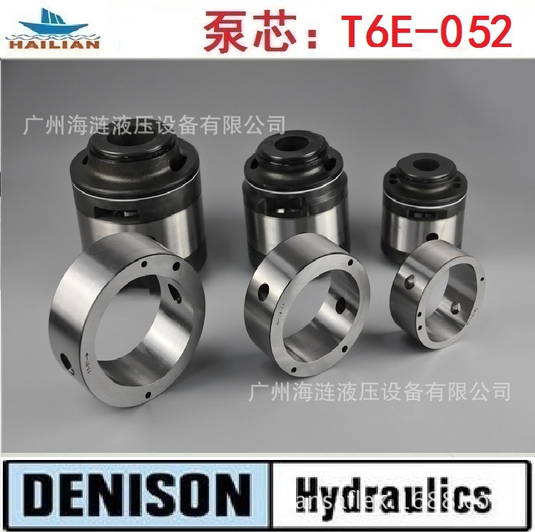 液压泵芯T6E-052 叶片泵泵芯