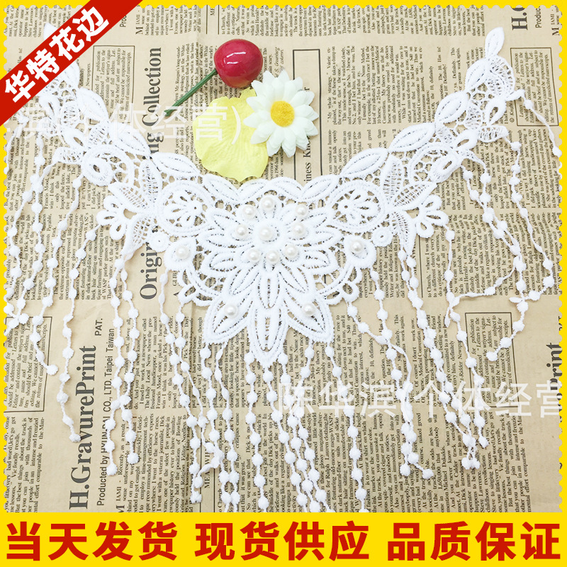 电脑绣花服装辅料 现货供应各类水溶花边 流苏花边衣领批发 现货