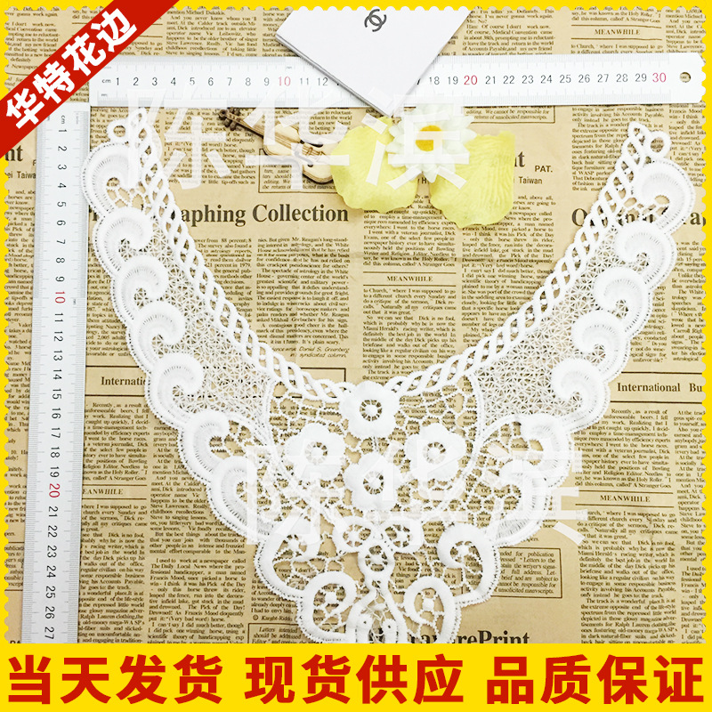 水溶花边 服装辅料 厂家直销 韩国原单 厂价直销 新款 热卖款绣花