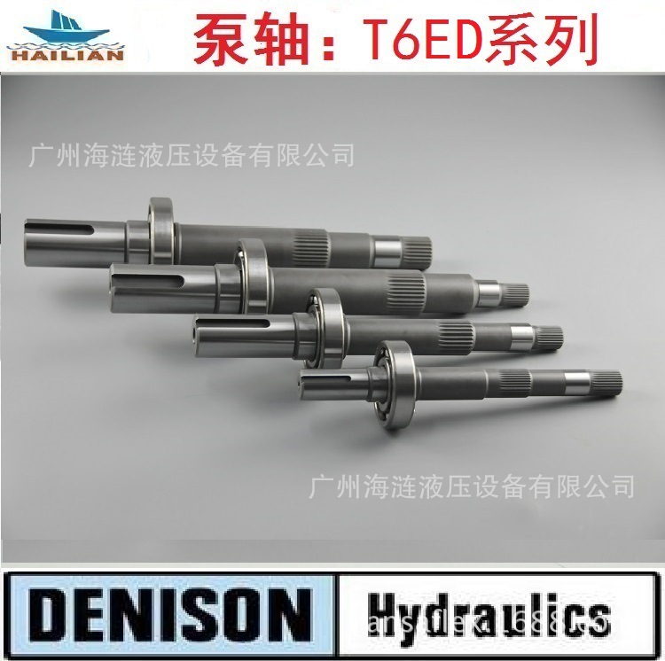 泵轴组件和修理包适用T6ED丹尼逊叶片泵-专用平健轴组件