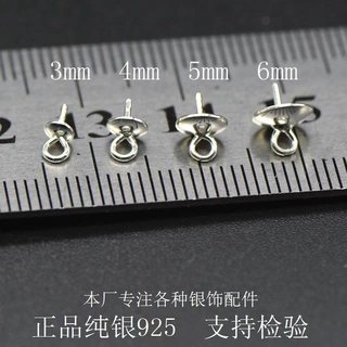 S925纯银吊坠瓜子扣 3MM珍珠吊坠扣 托盘扣 半孔珠针扣 托扣现货