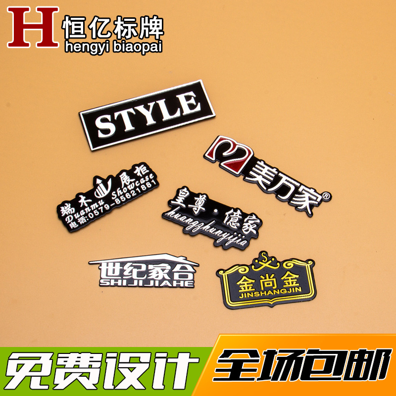 铝合金高光冲压铭牌丝印腐蚀铝制箱包家具商标铭牌不锈钢金属标牌