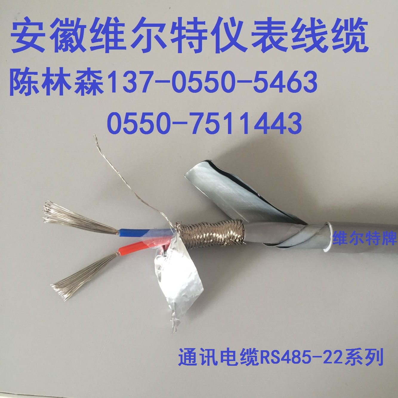 ASTP-120 RS485 one pair 18AWG