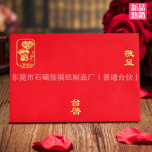 镂空结婚婚礼请柬 喜帖请贴 婚宴婚帖可印个人内容酒楼信息送信封