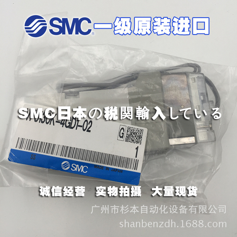 日本SMC一级原装进口 VF3130K-4GD1-02 电磁阀