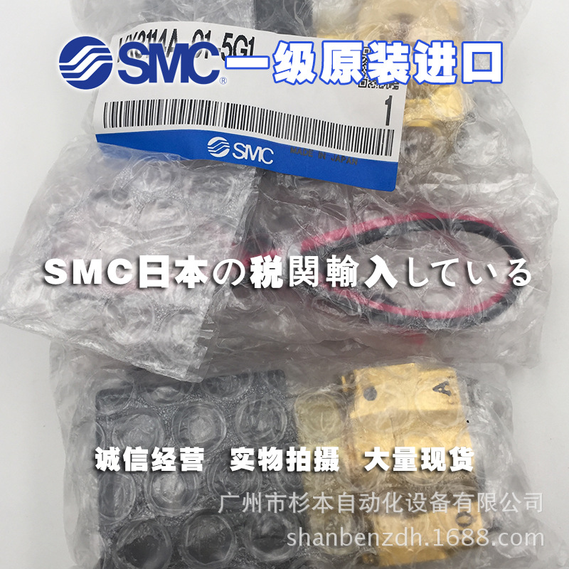 日本SMC一级原装进口 VX3114A-01-5G1 直动式电磁阀