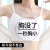 Corset Underwear Big chest les Breast reduction Artifact student Plastic chest motion Wrap chest Show thin vest