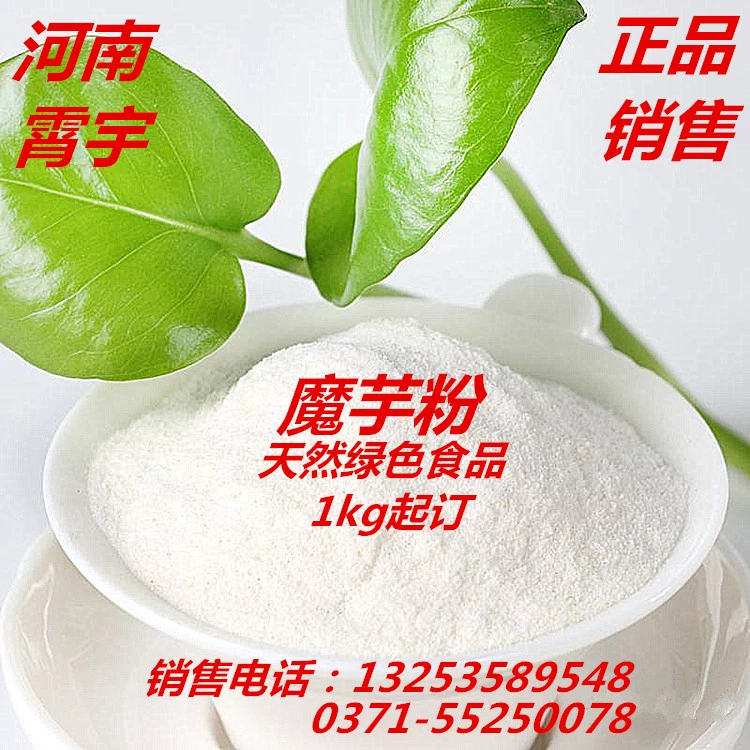 Высококачественный натуральный порошок конжака Qiansen konjac порошок конжа экстракт порошок 1 кг минимальный заказ