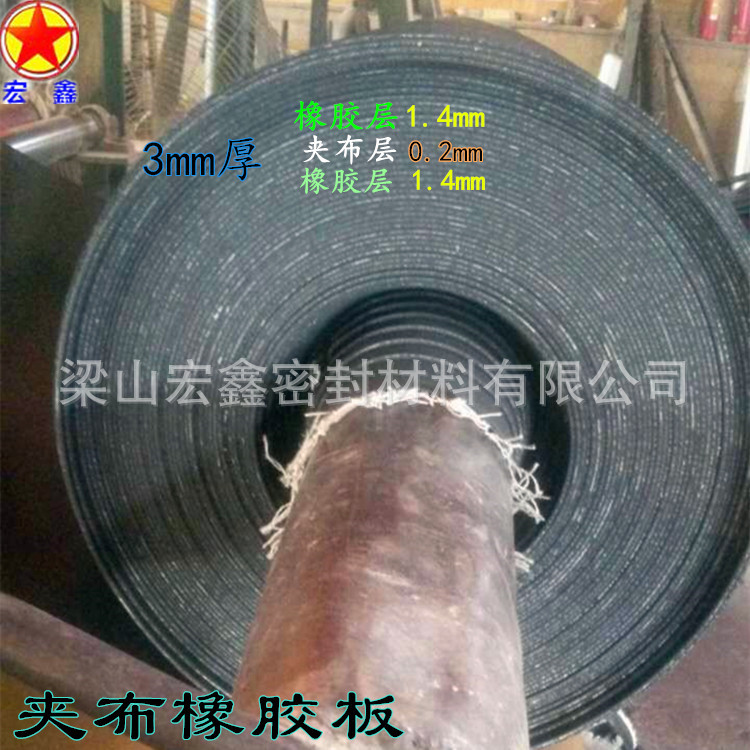 夹布橡胶板 厚2-20MM 增强夹布橡胶板