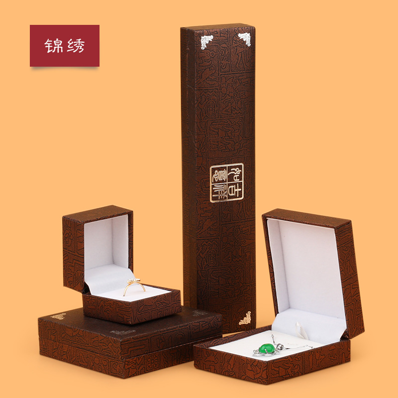 咖色吉祥如意首饰包装盒戒指项链吊坠手镯收纳礼品盒