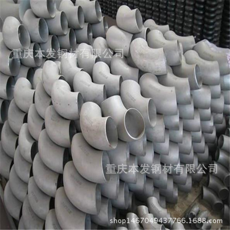 现货供应重庆不锈钢配件，重庆不锈钢弯头