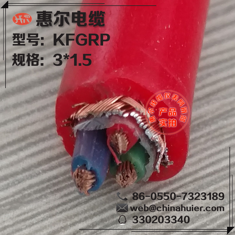厂家直销KFGRP 氟塑料绝缘硅橡胶护套铜丝屏蔽耐高温控制软电缆