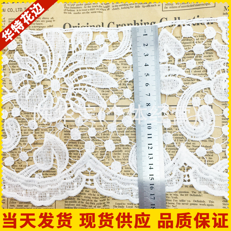 现货 水溶花边 弹力花边 牛奶丝蕾丝 火热爆款 蕾丝 韩国原单绣花