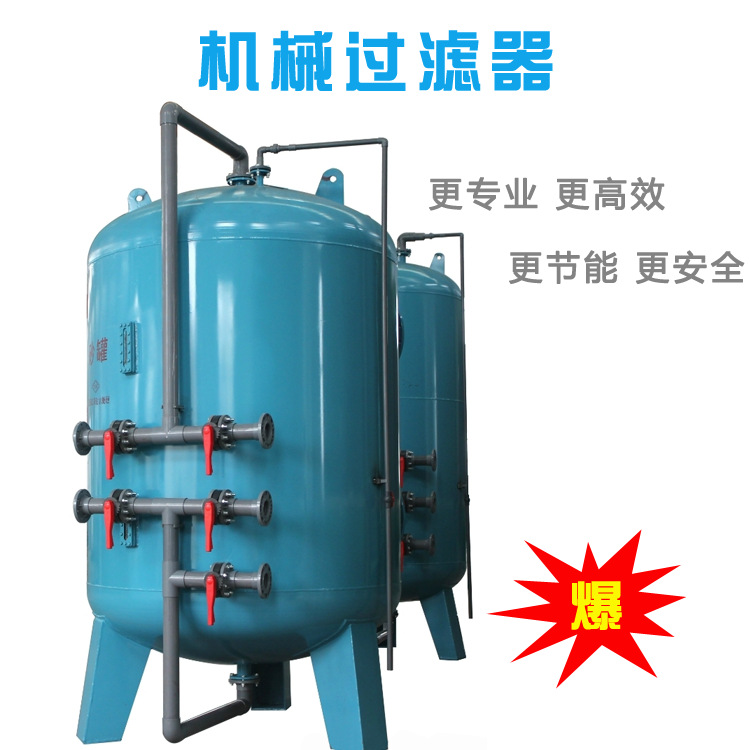 多介质过滤器不锈钢石英砂过滤器自动反冲洗锰砂活性炭工业砂滤罐