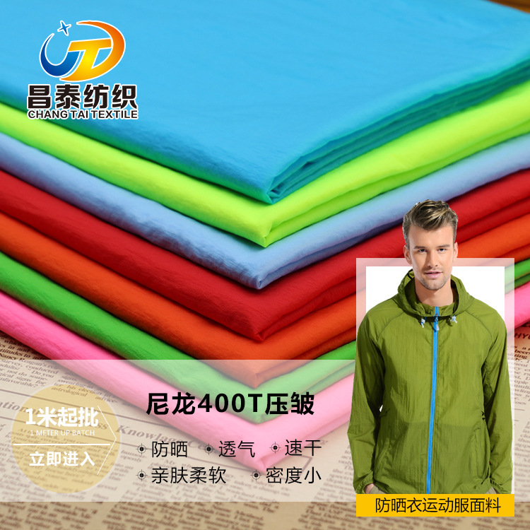 厂家供应尼龙20D皱尼丝纺防晒衣面料透气服装布料现货批发