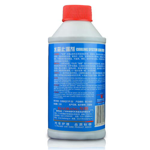 Branded water tank plugging, anti-leak agent, powerful water tank cleaning agent, water tank cleaning agent, rust remover and scale removing agent