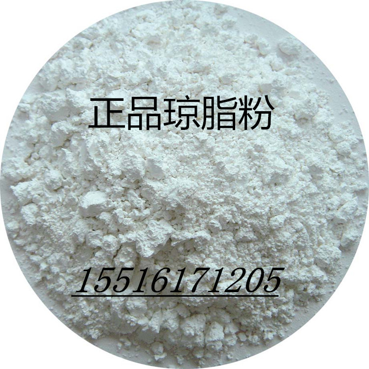 优良食品级琼脂粉 食用增稠剂 凝固剂 寒天粉 含量99%量大从优