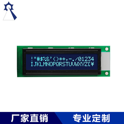 供应字符点阵液晶显示模块C2002-1 厂家供应lcd液晶显示屏