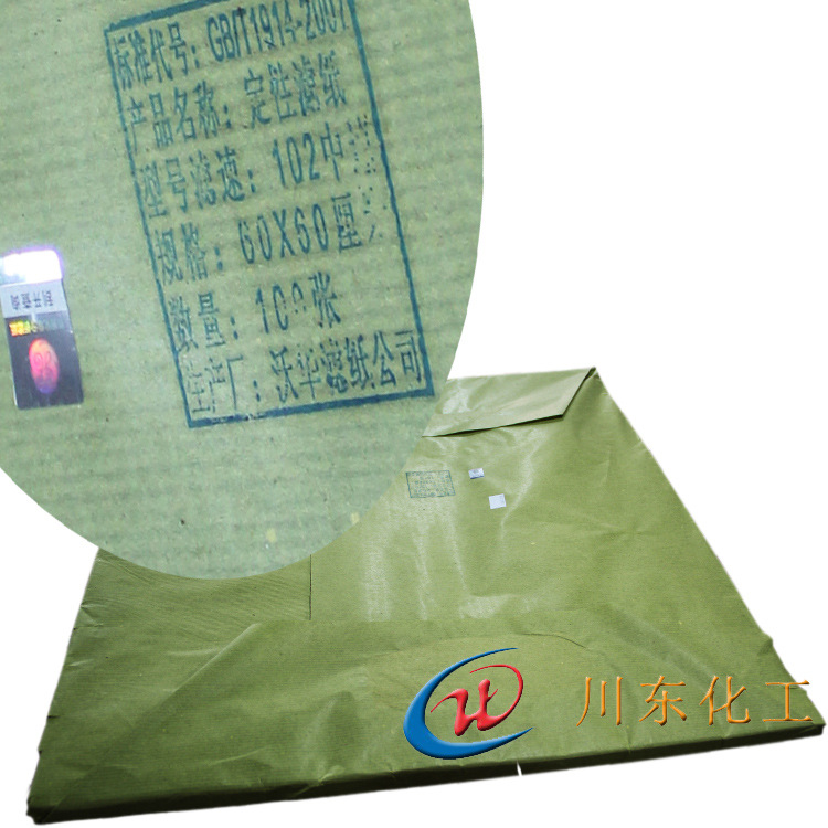 总经销代理双圈60cm定性滤纸化工试验定性双圈快中慢速过滤纸批发