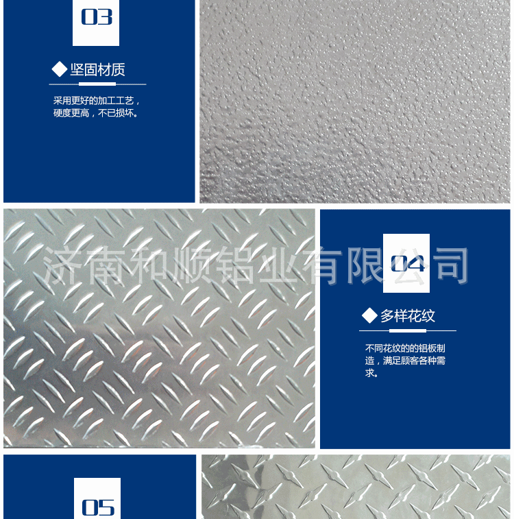 长期批发1060防滑铝板  中厚铝板