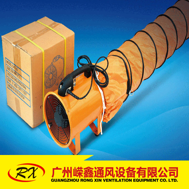 供应手提式管道抽送风机 中压轴流移动式隧道移动便携手持风机