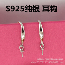 珍珠耳环配件 diy S925纯银 简单耳钩纯银 鱼钩款耳环配件