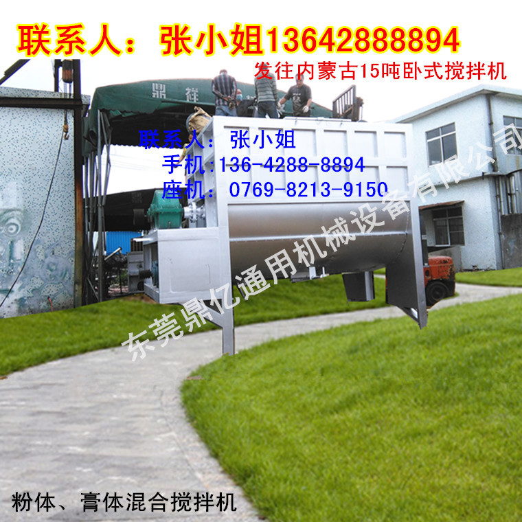 现货 粉体搅拌机 卧式螺带搅拌机 干粉混合设备 广东鼎亿产