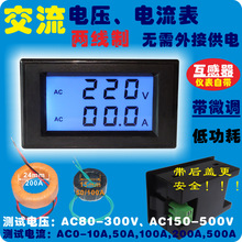 YB4835DVA 数显交流电压表电流表头LCD数字交流电流表AC220V双显
