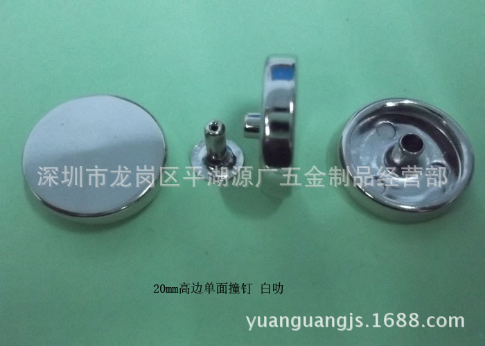 箱包手袋皮革皮具五金配件 直径20mm高边平面撞钉
