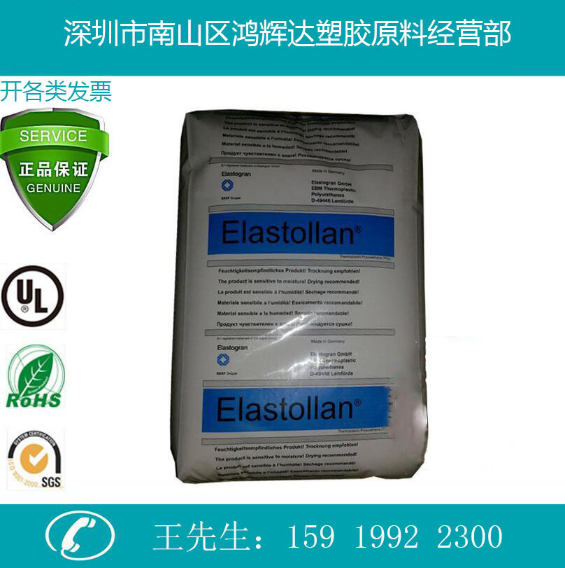 进口TPU德国巴斯夫1185A10聚氨酯tpu耐高温耐磨管材级透明高透明