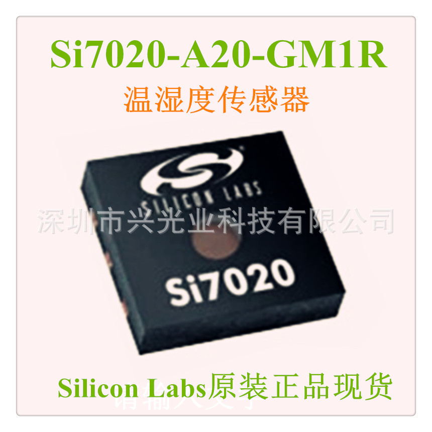 Si7020-A20-GM1R温湿度传感器 Silicon Labs 原装现货