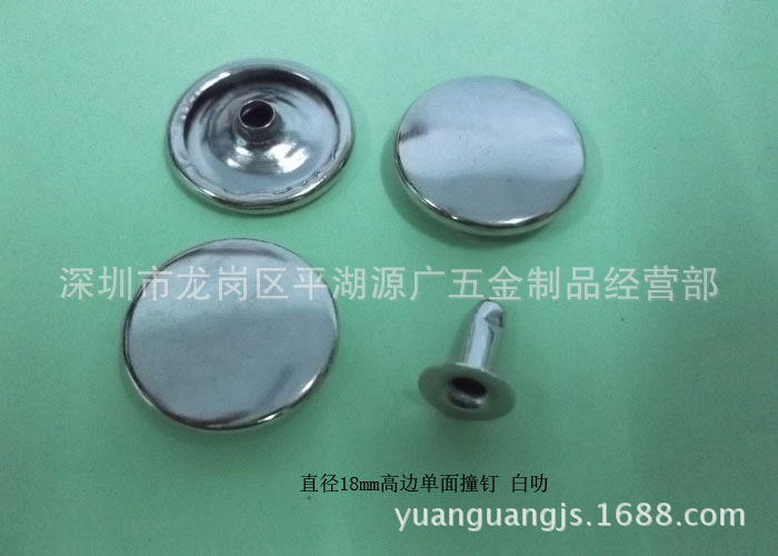 棋子铆钉18mm高边平面撞钉 包包皮具腰带五金装饰辅料