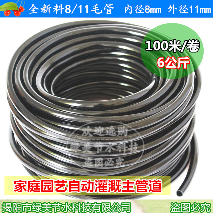 Nuevo material negro PVC 8 / 12 tubo capilar delgado 1.5 mm de espesor de pared brillante antienvejecimiento 811 tubo de riego image 4