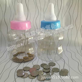 厂家玩具卡通塑料小号大奶瓶存钱罐 儿童礼物 透明干果储物罐