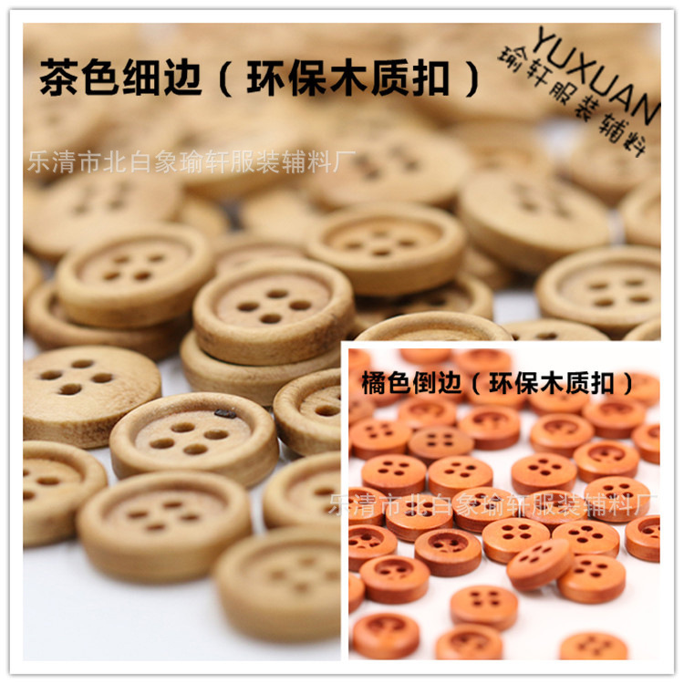 Factory source primary color wood buttons (brown, orange) shirt knitted thin edge inverted edge four-eye wood buckle