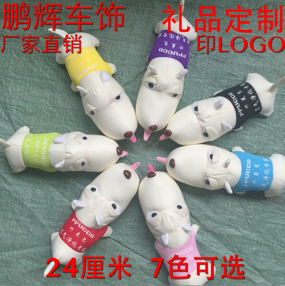 Подарок для автомобиля в виде собаки с длинным носом из активированного угля, угольный мешочек с возможностью нанесения логотипа, подвесное украшение для автомобиля с функцией очистки воздуха и удаления запахов.