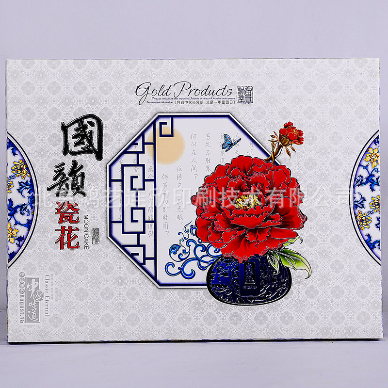 现货供应 新款青花瓷月饼包装盒 精美月饼盒 量大从优
