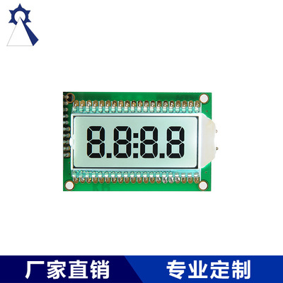 供应液晶屏  4位8笔段式 液晶显示模块厂家供应lcd 显示屏