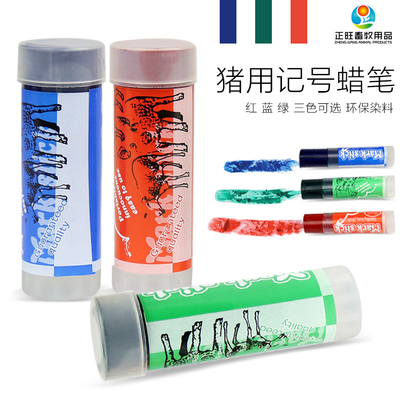 猪身蜡笔猪用记号蜡笔 猪用蜡笔记号笔红绿蓝记号笔 兽用记号蜡笔