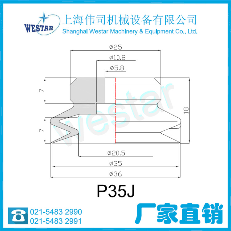 厂家 专业生产 各种优质 吸盘 工业吸盘