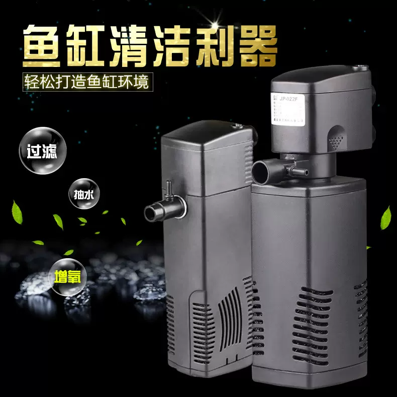JP-02F系列鱼缸水族箱过滤器三合一内置过滤器过功能潜水泵